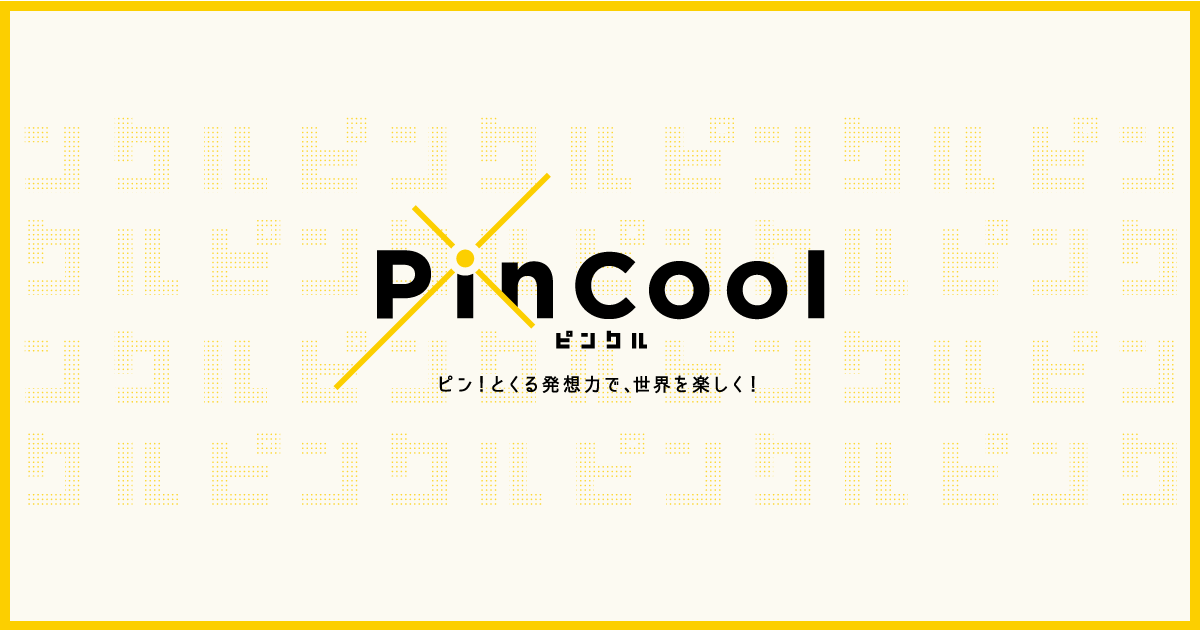 プリッとプリズナー - Products | PinCool - ピンクル